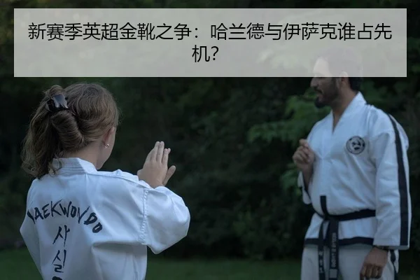 xin-sai-ji-ying-chao-jin-xue-zhi-zheng-ha-lan-de-yu-yi-sa-ke-shui-zhan-xian-ji-2-356.jpg